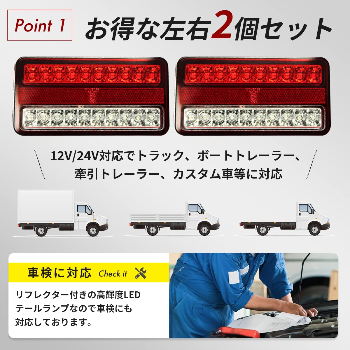 トラック テールランプ Amazon | FJmark トラック テール ランプ トレーラー LED けん引